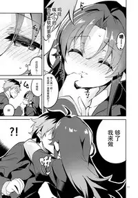 (C94) [Circle-FIORE (Ekakibit)] Ryuuou no Kyuujitsu Ura (Ryuuou no Oshigoto!) [Chinese] [脸肿汉化组]