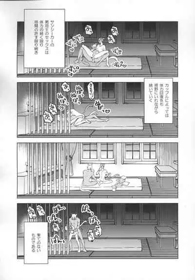 (Atamawari Dayo! Hikasen Shuugou 3) [dicca (Suemitsu Dicca)] Okaeri no Koe o Kikasete - LET ME HEAR YOU SAY WELCOME HOME. (Final Fantasy XIV)