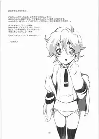 (C77) [SFLAKE (Yukimitsu)] Nia Ero ~Nia-chan no Ecchi na Hon~ (Tengen Toppa Gurren Lagann)