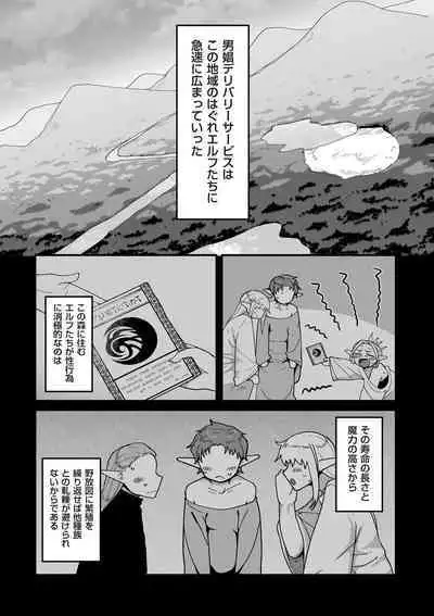 COMIC Kuriberon DUMA 2024-08 Vol.63