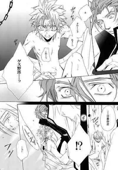 AISIRO Soushuuhen II