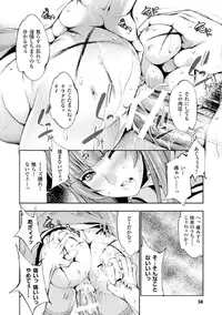 [Anthology] Megami Crisis 17 [Digital]