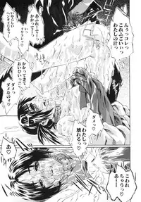 [Anthology] Haitokubana - Immoral Flower Vol. 2