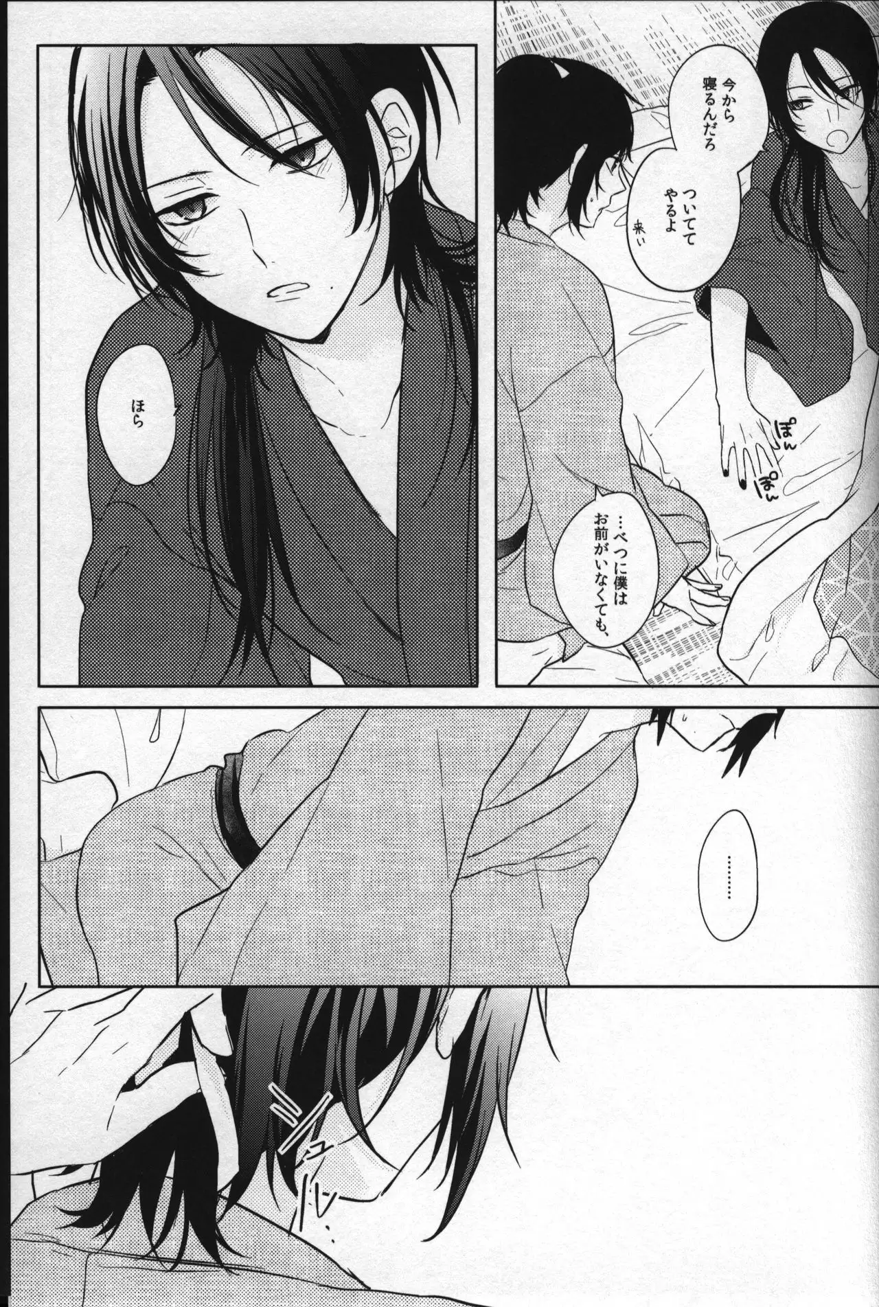 Kimi no Tonari ga Namureru Basho