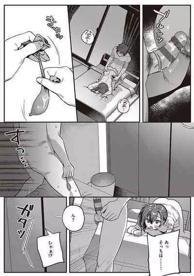 Houkago Immoral - After School Immoral