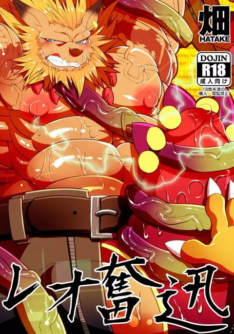 Leo Funjin