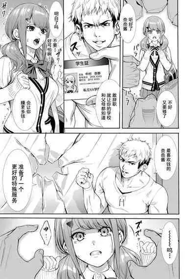 [Ogino Satoshi] JK Genkai Koubi ~Goui Sounyuu de Bachibachi Nikuana-ka~ | JK极限交尾～爱意肉穴亲密相奸～ [Chinese] [灰羽社汉化组*禁漫天堂] [Digital]