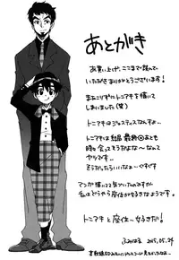 (TEAM UP 5) [MAGONT (Fumi Haru)] Charging! (Marvel Disk Wars: The Avengers)