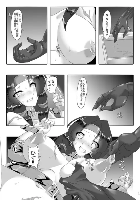 Toilet Swordwoman's Defeat Log