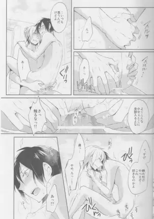 Bubble Cream - Durarara doujinshi Japanese