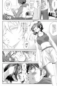 Comic Men's Young Special IKAZUCHI Vol.10