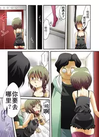 [Nightmare Express -Akumu no Takuhaibin-] Yokubou Kaiki Dai 439 Shou -Otokonoko NH Narumi-kun Kikiippatsu! Gisou Yuukai Rape Jiken- [Chinese] [有条色狼汉化]