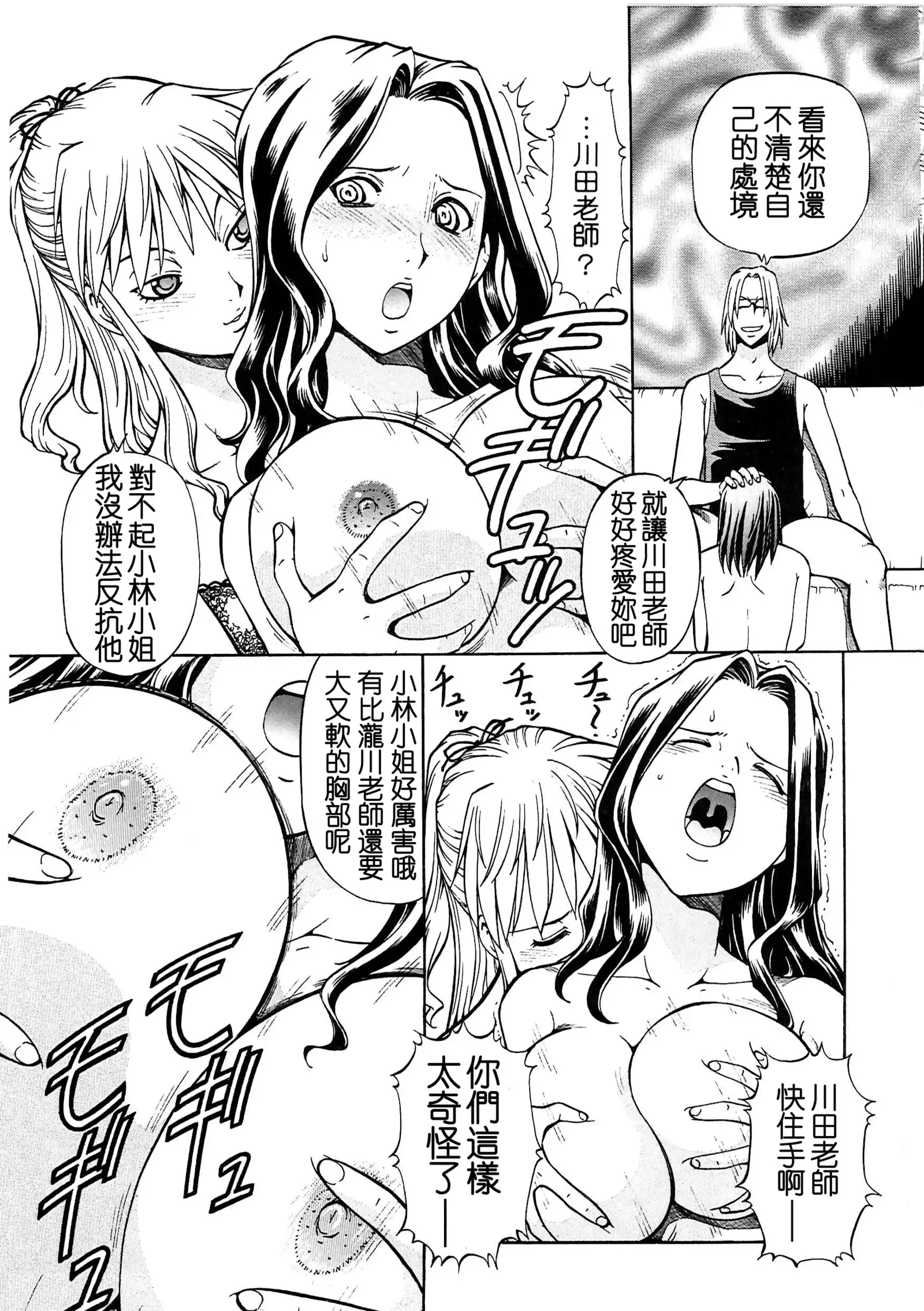 SLAVE GIRLS | 奴隸女教師