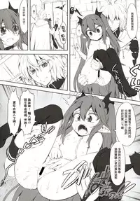 (COMIC1☆10) [Chinpudo (Marui)] Chika toshi roshutsu sanpo (Owari no Seraph) [Chinese] [塔布里斯個人漢化]