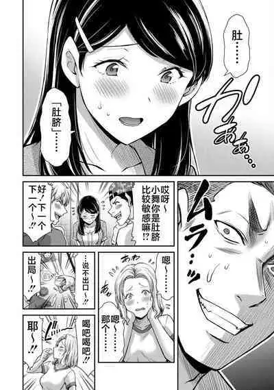 ギルティサークル 第06巻