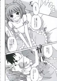 (THE iDOLM@NIAX) [KFC (YU)] Yayoicchi (THE iDOLM@STER)