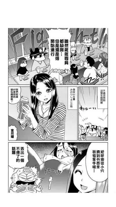 ［あべもりおか]］安部盛岡的…（情色漫畫家生活日誌）