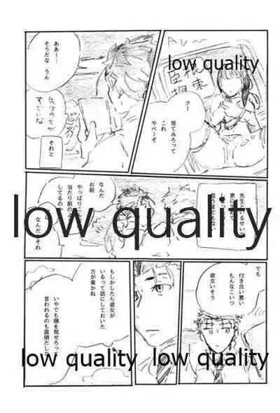 (Dai 16-ji ROOT4to5) [Karmin (Hozumi)] BONUS STAGE (Fate/Grand Order)