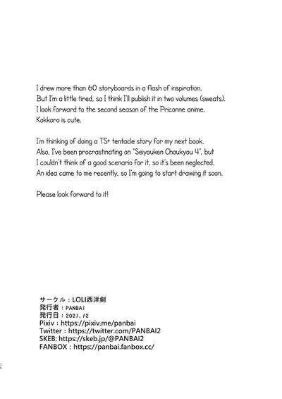 [LOLI Seiyouken (PANBAI)] Kokkoro Choukyou NTR (Princess Connect! Re:Dive) [English] [Digital] [Yorozuya]