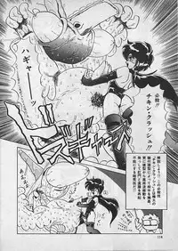 [Makita Aoi] Kyouteki Kagaku Club