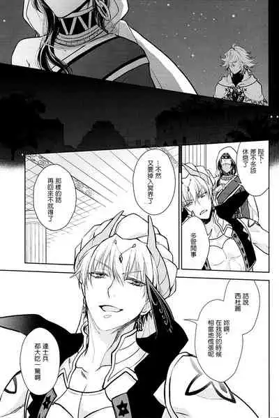 Tada Aoi Sora no Shita de / Jou