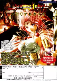 COMIC POT 2003-06 Vol. 022