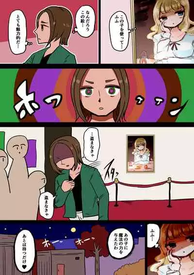 Chabatake vae no TS tanpenshu 3