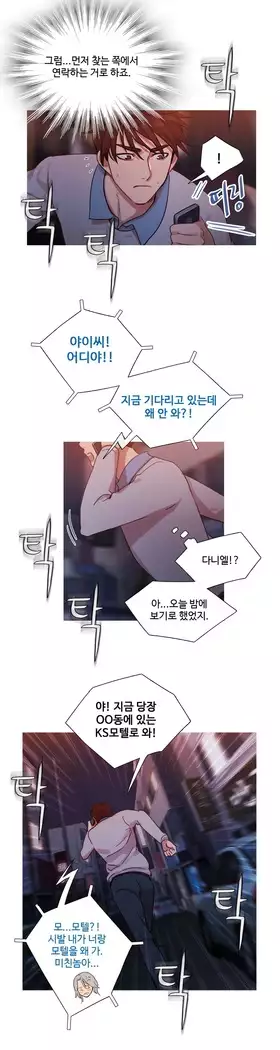 Scandal of the Witch Ch.0-28