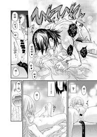 [Glass Wall Garden (Eboshi)] Suki Suki Sutanosuka Ofuro Hen [Chinese] [萝莉援助汉化组] [Digital]