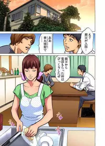 [Hazuki Kaoru] Gikei ni Yobai o Sareta Watashi wa Ikudotonaku Zecchou o Kurikaeshita (full color) 1-5 [Decensored]