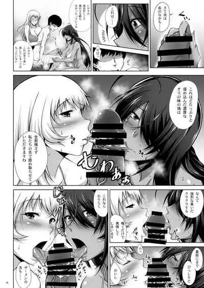 [Kikuya (Kimura Naoki)] H na Omise no Toku A Toushi RED (Ikkitousen) [Digital]