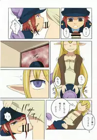 (CT25) [Aozora no Mieru Chikashitsu (Isutasshu)] Sacrifice