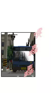 Take a Peek 偷窥 Ch.39~51 [Chinese]中文