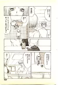 [Yamamoto Kenji] Seiken Cinderella