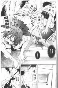 [Hinako Yui] Inyoku Sakari ni Ogorite [Chinese]