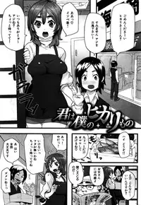 COMIC Hana-Man 2016-02