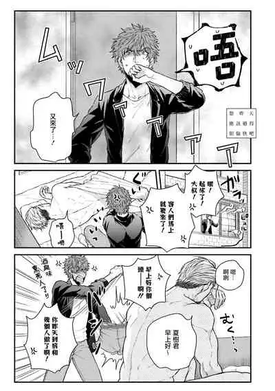 Kinou wa Otanoshimi Deshita ne | 昨天过得很愉快吧