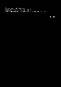 [Studio F, ion pastel (Inumodoki, Ichijou Mayuka)] Kisugi Sanshimai Kisugi Rui - Shojo Jukumesu Anal Dorei Choukyou Hen (Cat's Eye) [Digital]