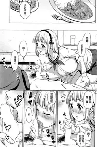 [Asuhiro] Zenbu, Kimi no Sei da (COMIC HOTMILK 2016-04) [Chinese]