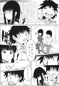 (Junction Box 5) [106GOU (XII)] LOVE HOLIC. (beatmania IIDX)