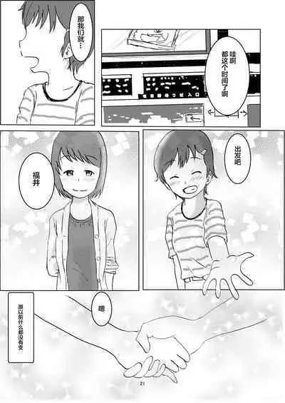 Hibikore Nakamura-san Futatabi