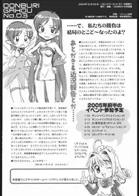 (C67) [DONburi Heya (DONKEY)] DONBURI GAHOU No.03 (Mermaid Melody Pichi Pichi Pitch)