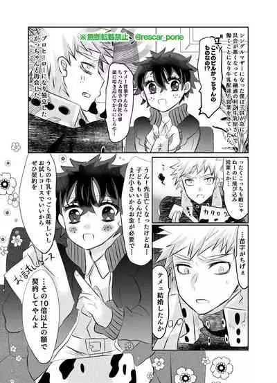 [R*C (Rescar)] Bakugo Jimusho no Fukuri Kousei (Boku no Hero Academia) [Digital]