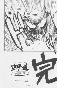 (C49) [Kacchuu Musume (Various)] Paul no Miracle Initiation - The Miracle Initiation by Paul!! (Various)