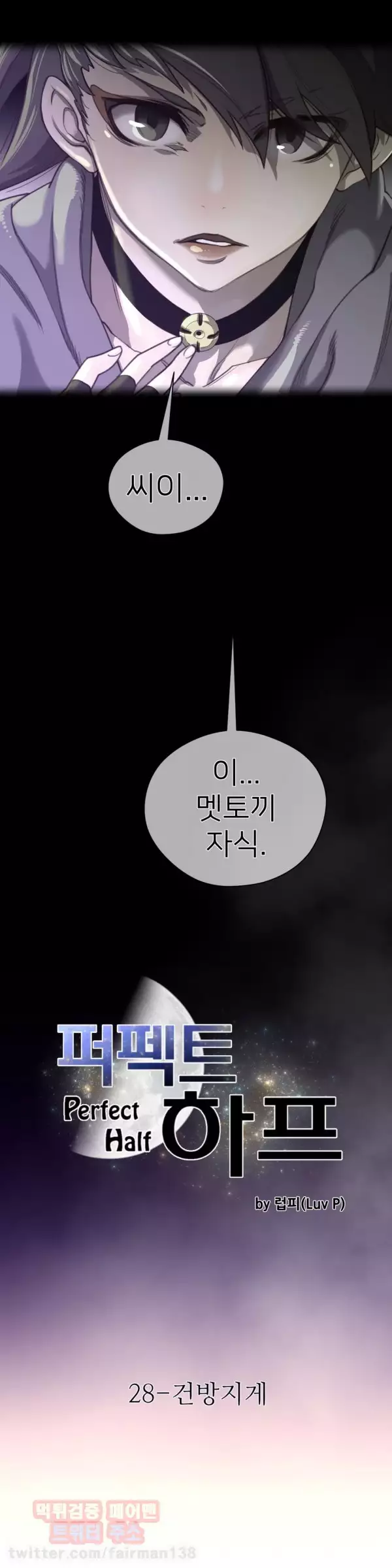 Perfect Half Ch.1-44