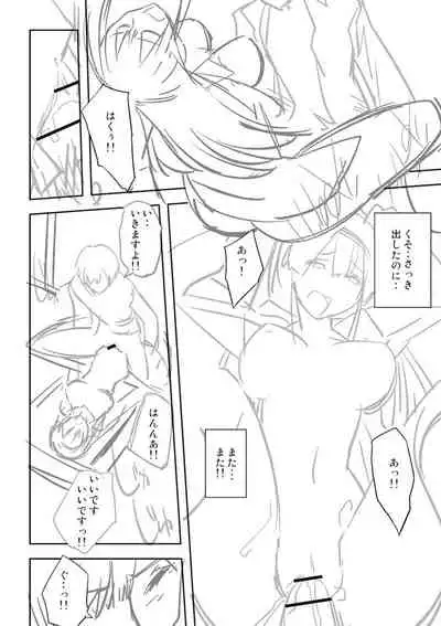 Dakishimetai Kanojo. Tokusouban