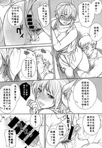 (C86) [SIRIUS. (Kiriyama Taichi)] Ayane-chan to Nobetsu Makunashi (Dead or Alive) [Chinese] [我中文化]