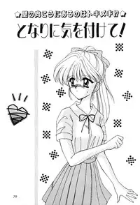 [Hayasaka Natsuki] Triangle Relation