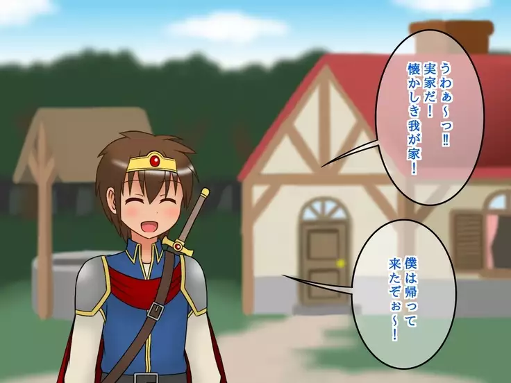 Shota brave man Kun's sister imprisoned quest