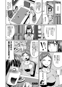 [Yumeno Tanuki] "Terpsichore" [Digital]